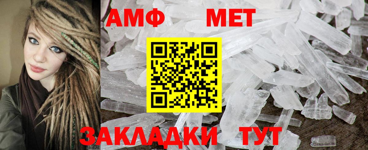 АМФЕТАМИН  АМФ  Вход с VPN  Кропоткин  Амфетамин Premium 