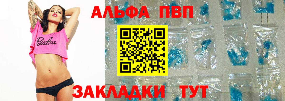 Alfa_PVP кристаллы Кропоткин