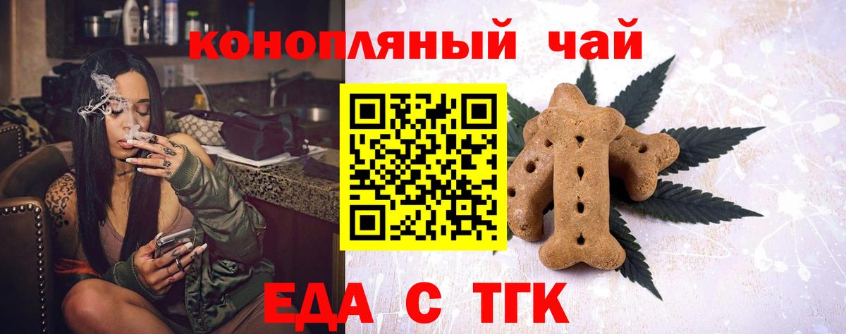 Кропоткин  Cannafood марихуана  Вход с VPN 