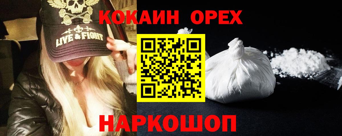 Cocaine Эквадор Кропоткин