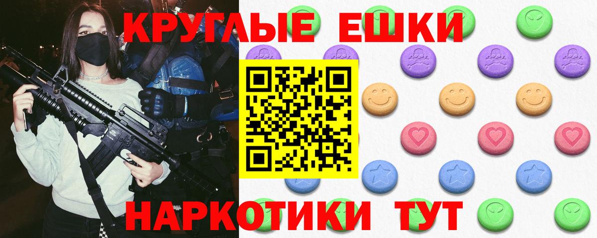Экстази VHQ Кропоткин