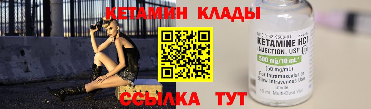 Кетамин VHQ Кропоткин
