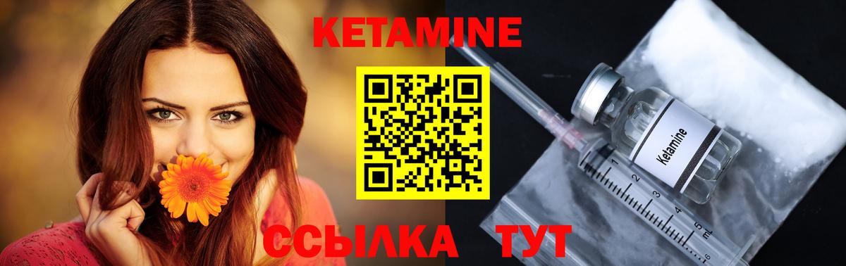 КЕТАМИН ketamine  КЕТАМИН ketamine  Кропоткин  Вход с VPN 