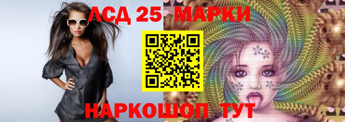 Лсд 25 экстази ecstasy Кропоткин