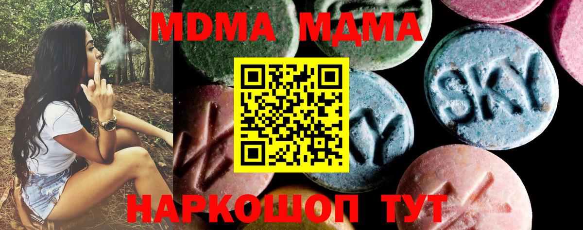 Кропоткин  МДМА молли  MDMA  Вход с VPN 