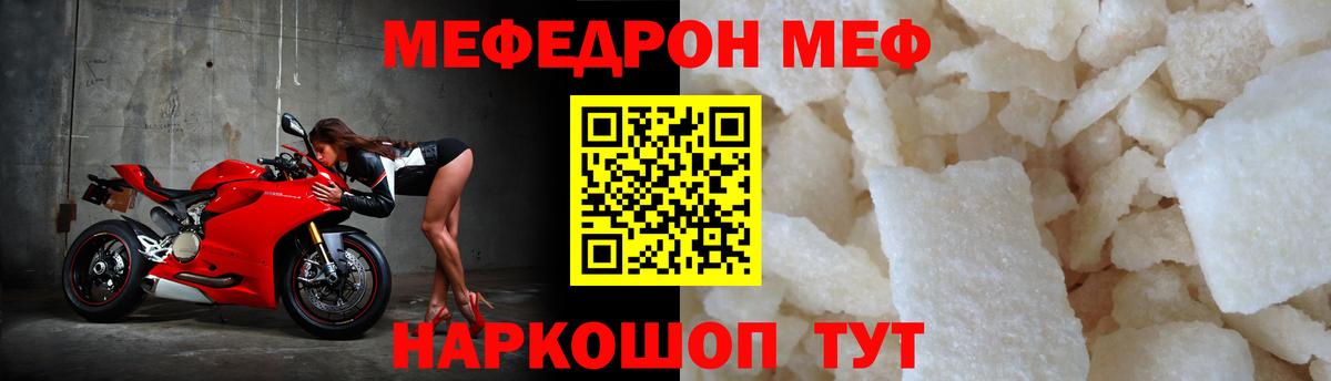 Меф mephedrone  МЕФ  Кропоткин  Вход с VPN 