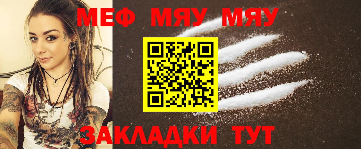 МЕФ мука Кропоткин