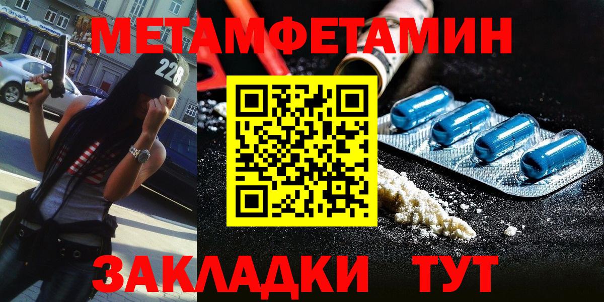 Первитин пудра Кропоткин
