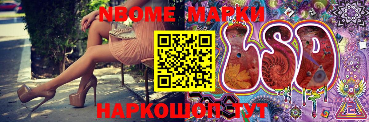 Наркотические марки 1,5мг Кропоткин