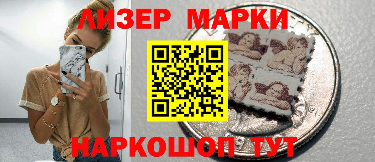 Марки 25I-NBOMe 1500мкг  Вход с VPN  Кропоткин  Марки 25I-NBOMe 1500мкг 