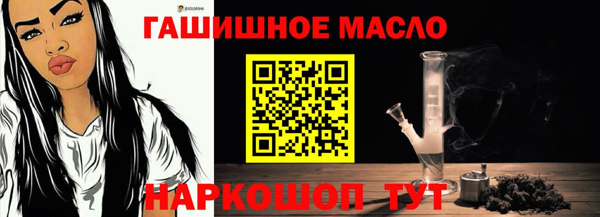 Дистиллят ТГК THC oil  Вход с VPN  Кропоткин 