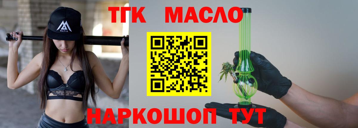 Дистиллят ТГК Wax Кропоткин