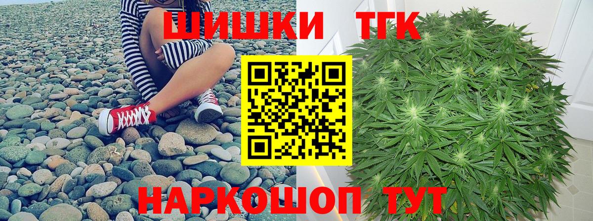 Бошки Шишки индика Кропоткин