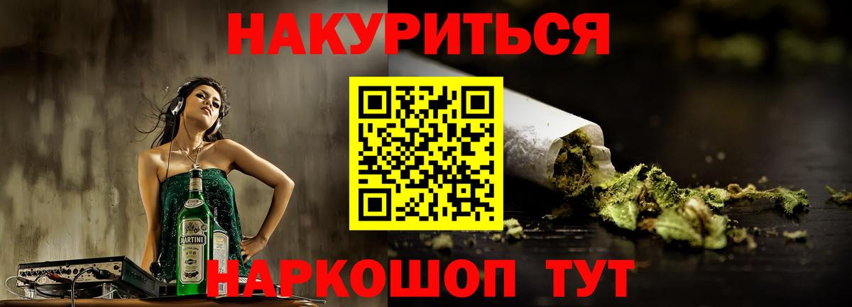 Бошки Шишки гибрид  Вход с VPN  Марихуана THC 21%  Кропоткин  Каннабис сатива 